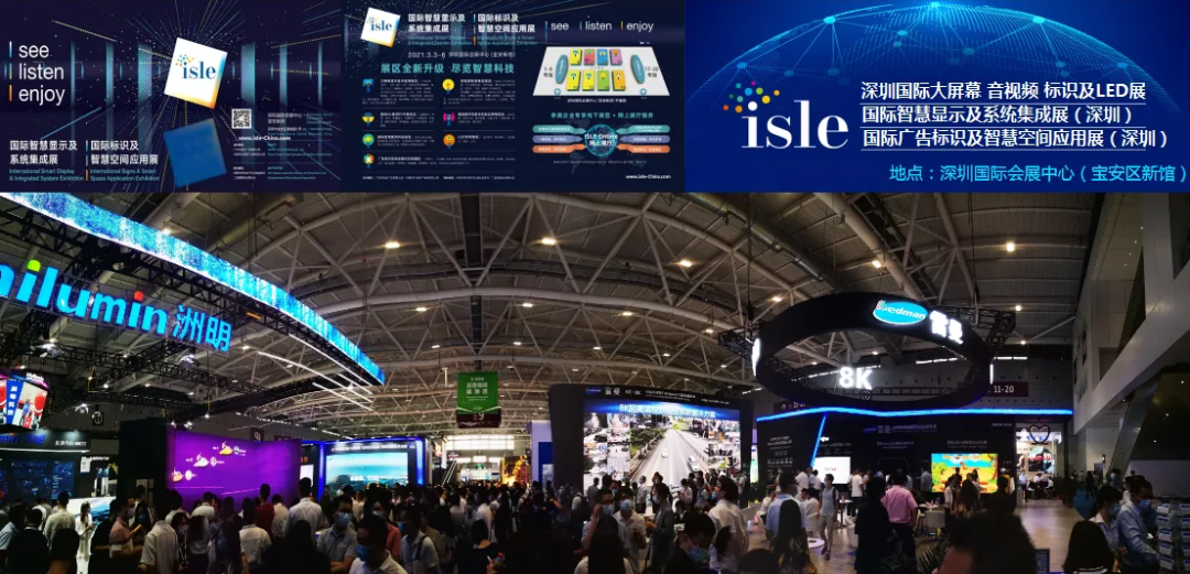 ISLE 2022|元亨光电展品抢先看，罗马柱宫廷风大屏震撼来袭