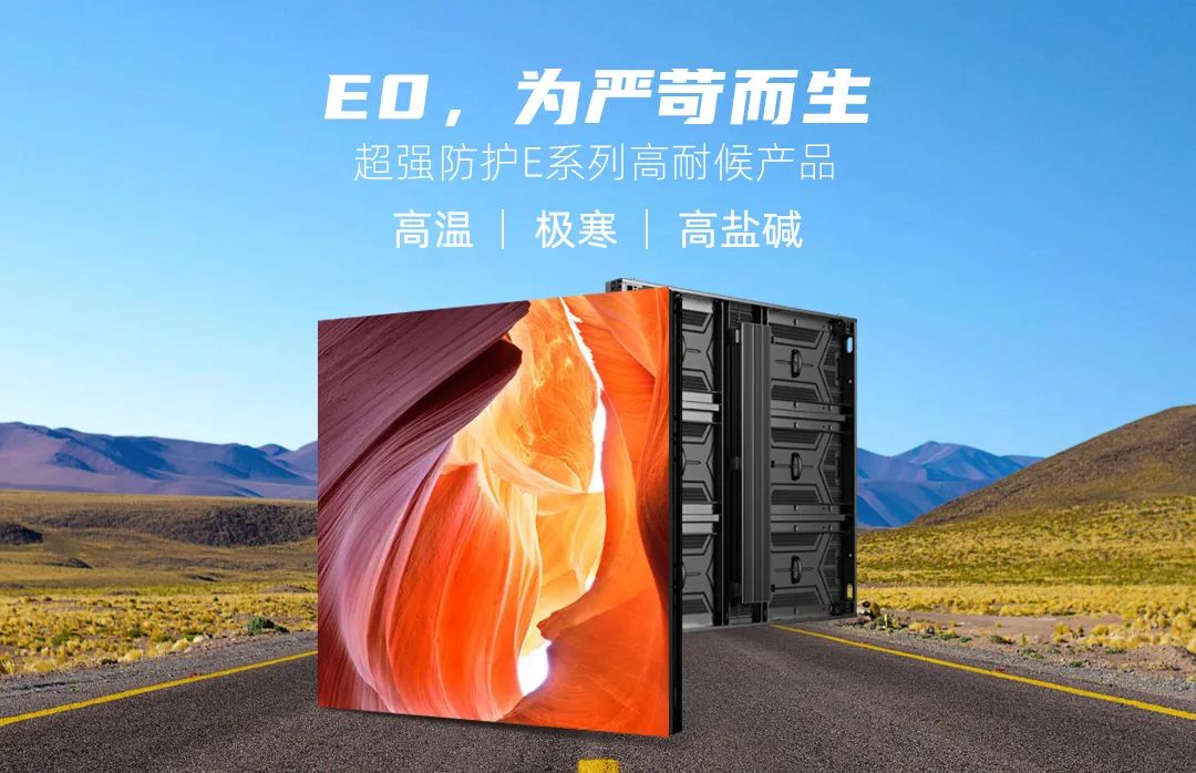 应对严苛环境丨元亨新品E0，严苛上市