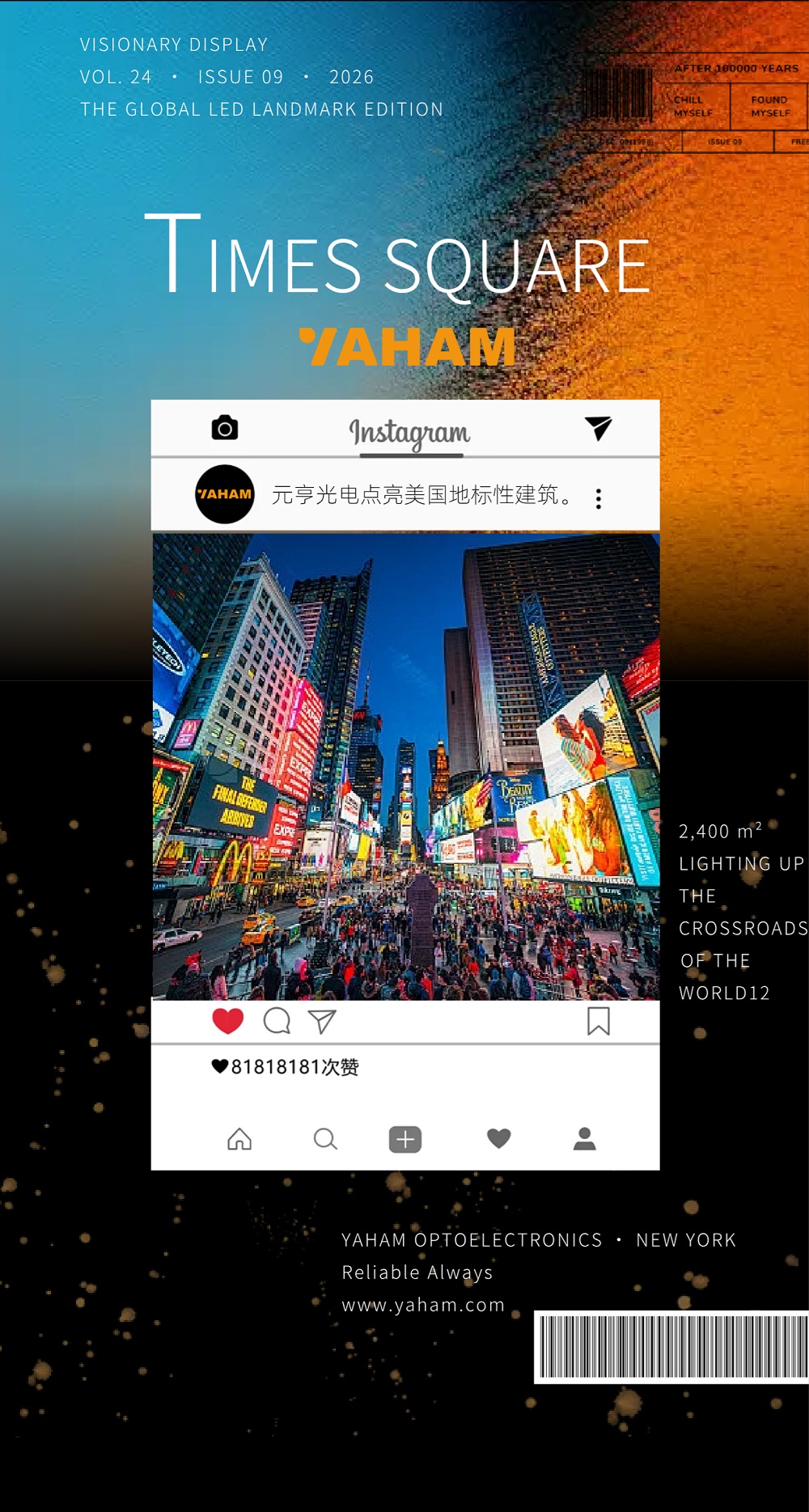 元亨光电项目志|2383㎡地标巨幕亮相纽约时代广场 元亨光电项目志|2383㎡地标巨幕亮相纽约时代广场