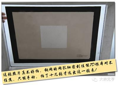 元亨光电钢网图片
