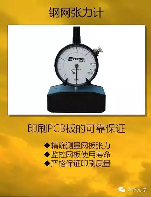 钢网张力计