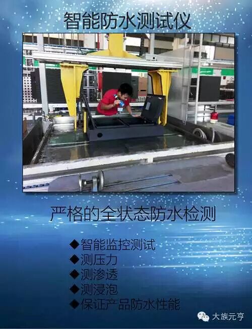 智能防水测试仪
